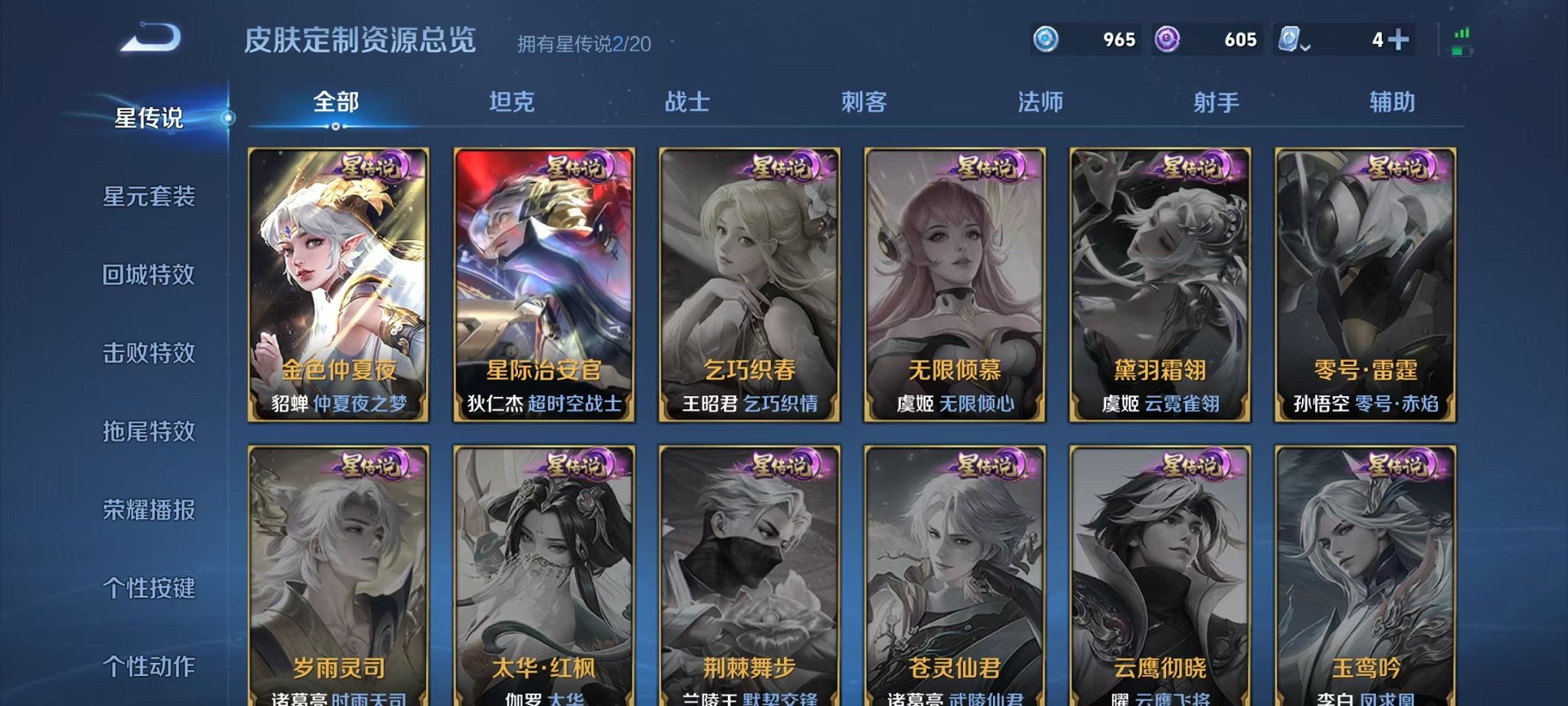 WZQM3147307王者荣耀账号详情图25 WZQM3147307王者荣耀账号详情图25