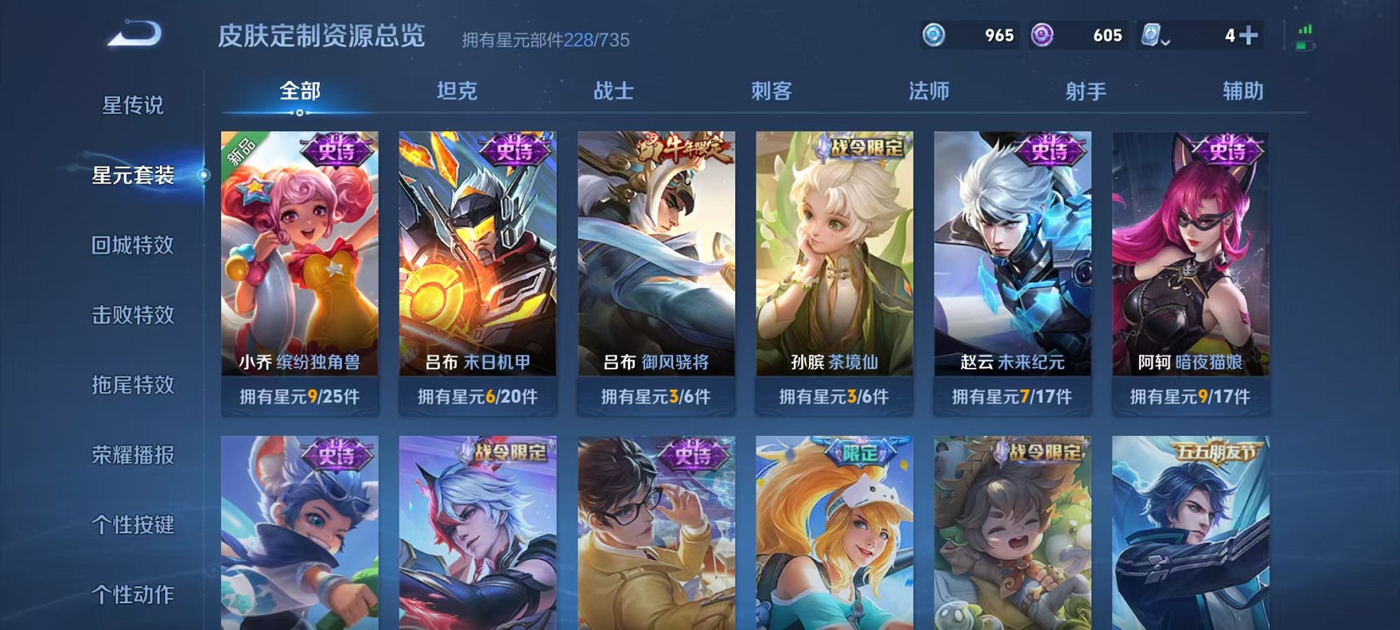 WZQM3147307王者荣耀账号详情图26 WZQM3147307王者荣耀账号详情图26