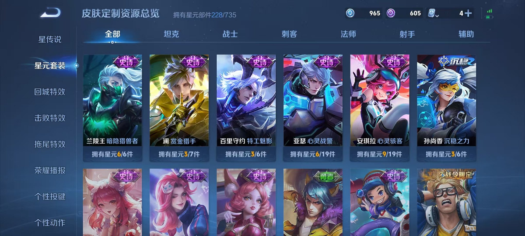 WZQM3147307王者荣耀账号详情图27 WZQM3147307王者荣耀账号详情图27