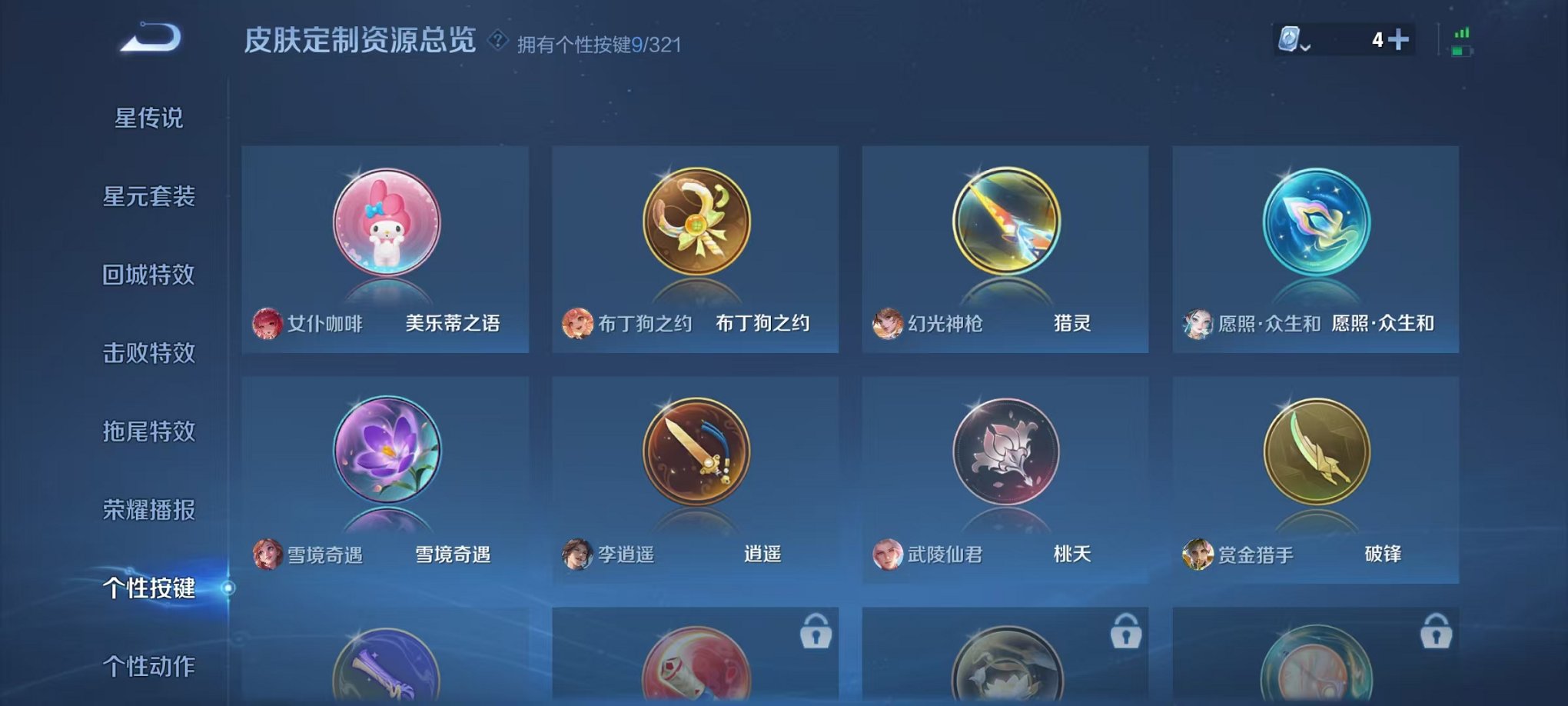 WZQM3147307王者荣耀账号详情图28 WZQM3147307王者荣耀账号详情图28