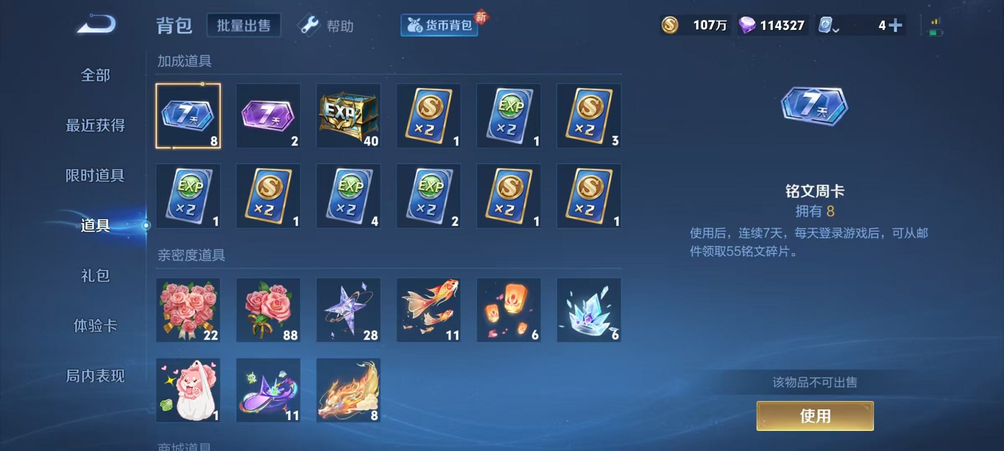 WZQM3147307王者荣耀账号详情图29 WZQM3147307王者荣耀账号详情图29