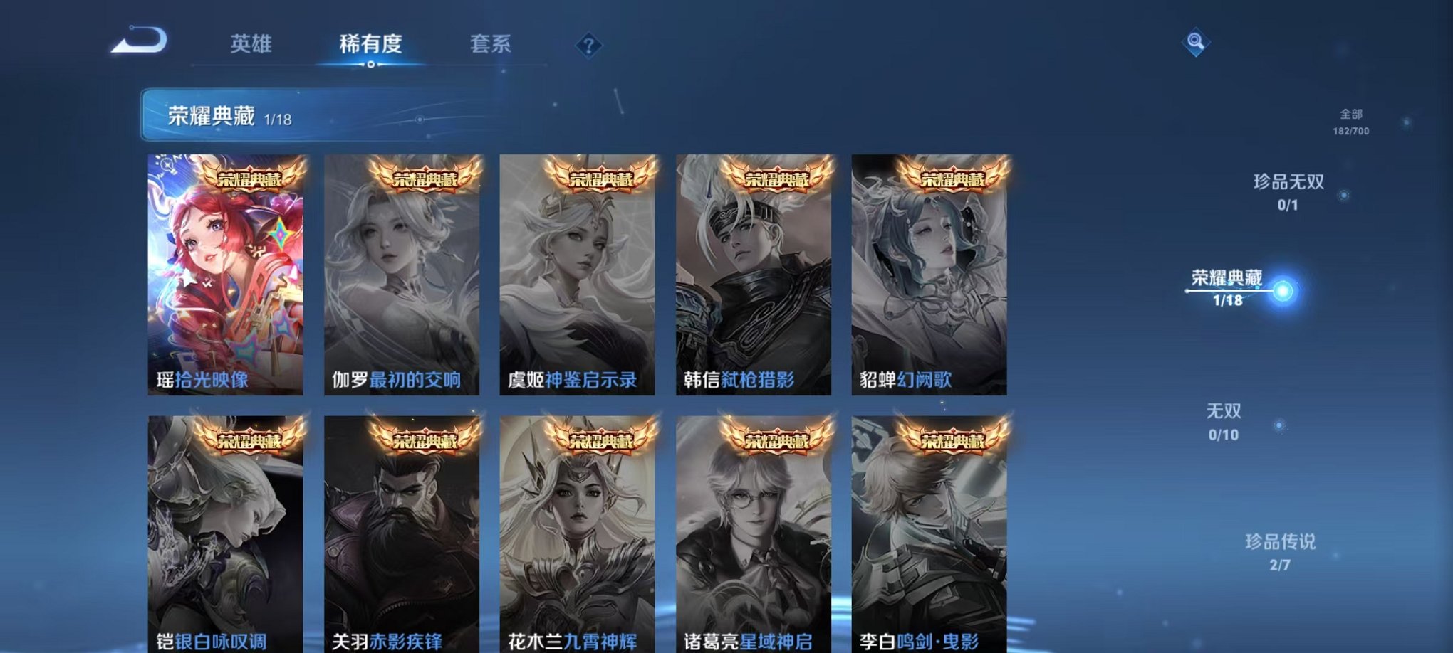 WZQM3147306王者荣耀账号详情图3 WZQM3147306王者荣耀账号详情图3