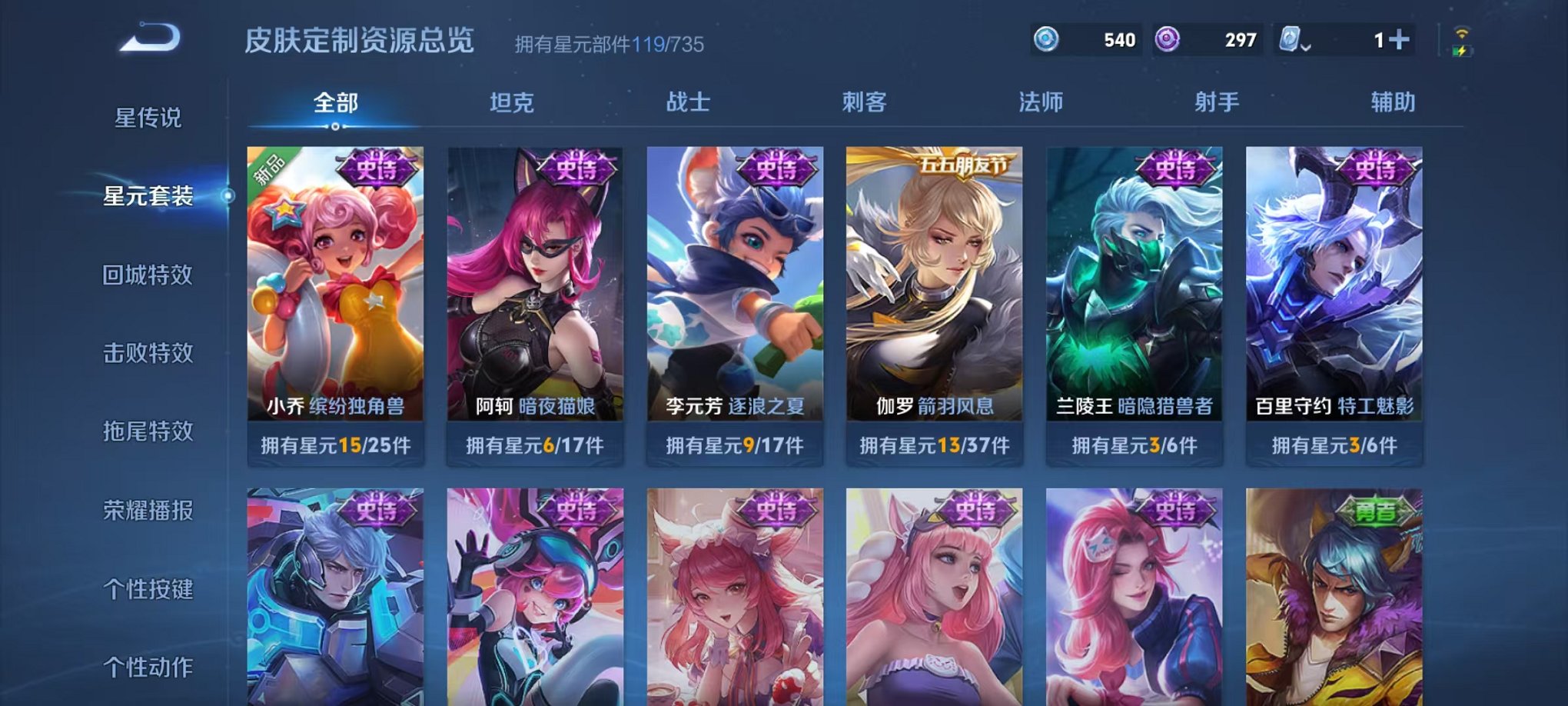 WZQM3147306王者荣耀账号详情图7 WZQM3147306王者荣耀账号详情图7
