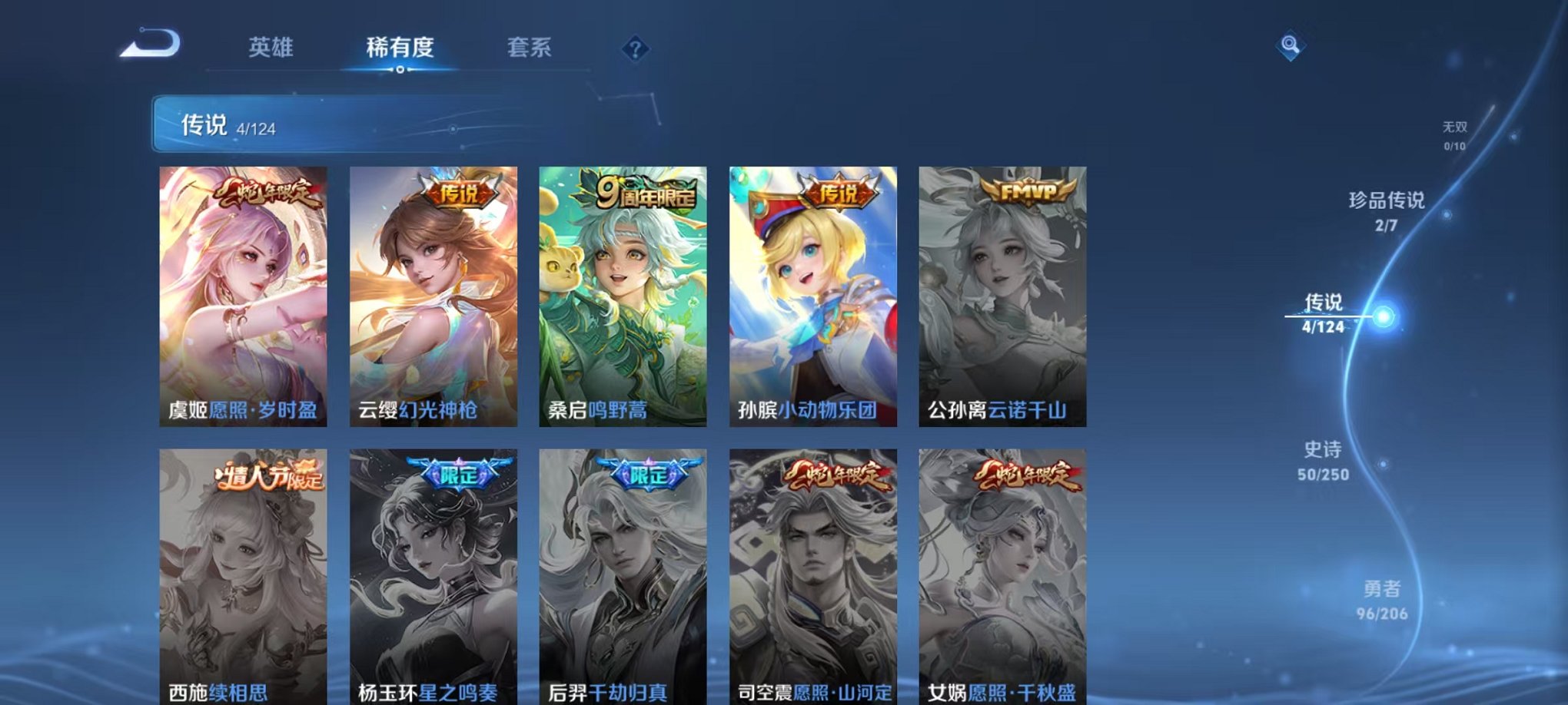 WZQM3147306王者荣耀账号详情图11 WZQM3147306王者荣耀账号详情图11