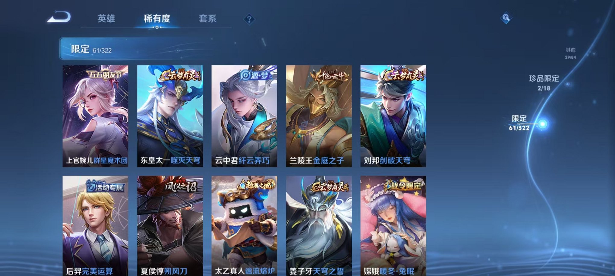WZQM3147306王者荣耀账号详情图12 WZQM3147306王者荣耀账号详情图12