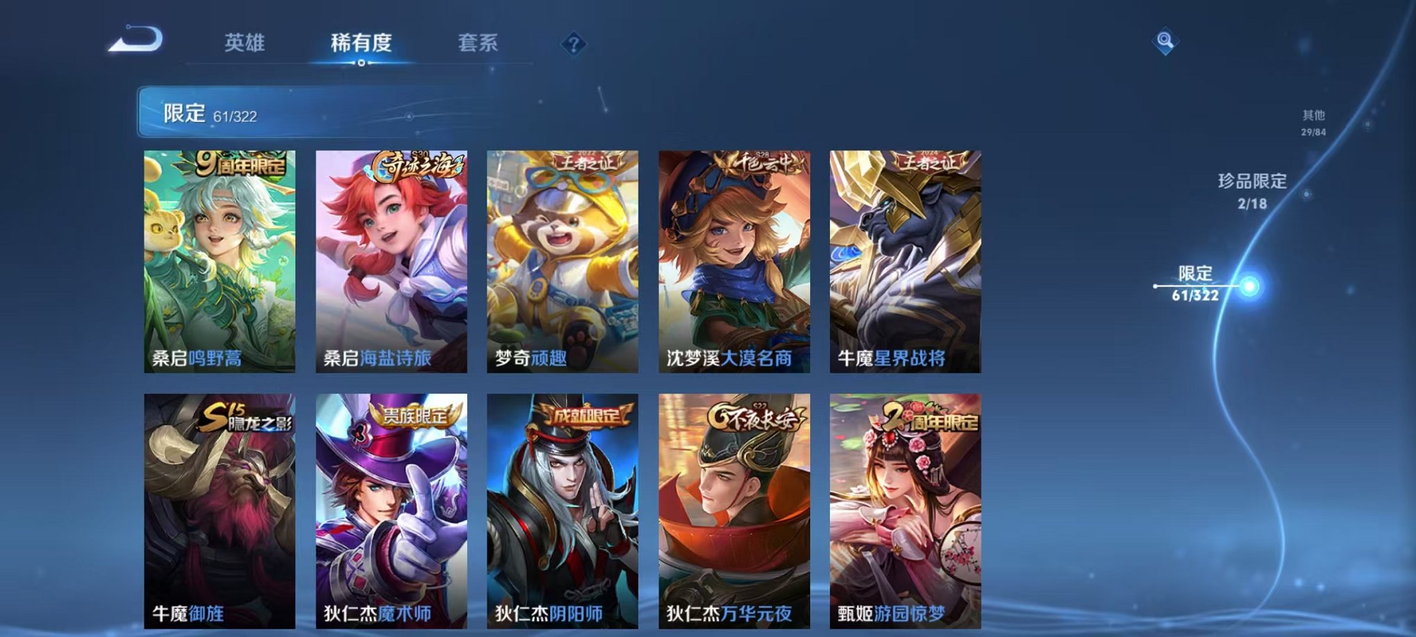 WZQM3147306王者荣耀账号详情图13 WZQM3147306王者荣耀账号详情图13