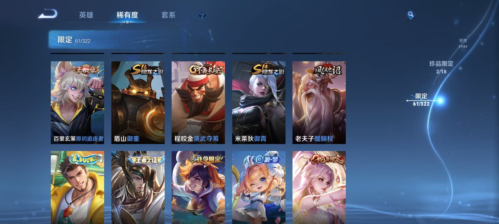 WZQM3147306王者荣耀账号详情图14 WZQM3147306王者荣耀账号详情图14