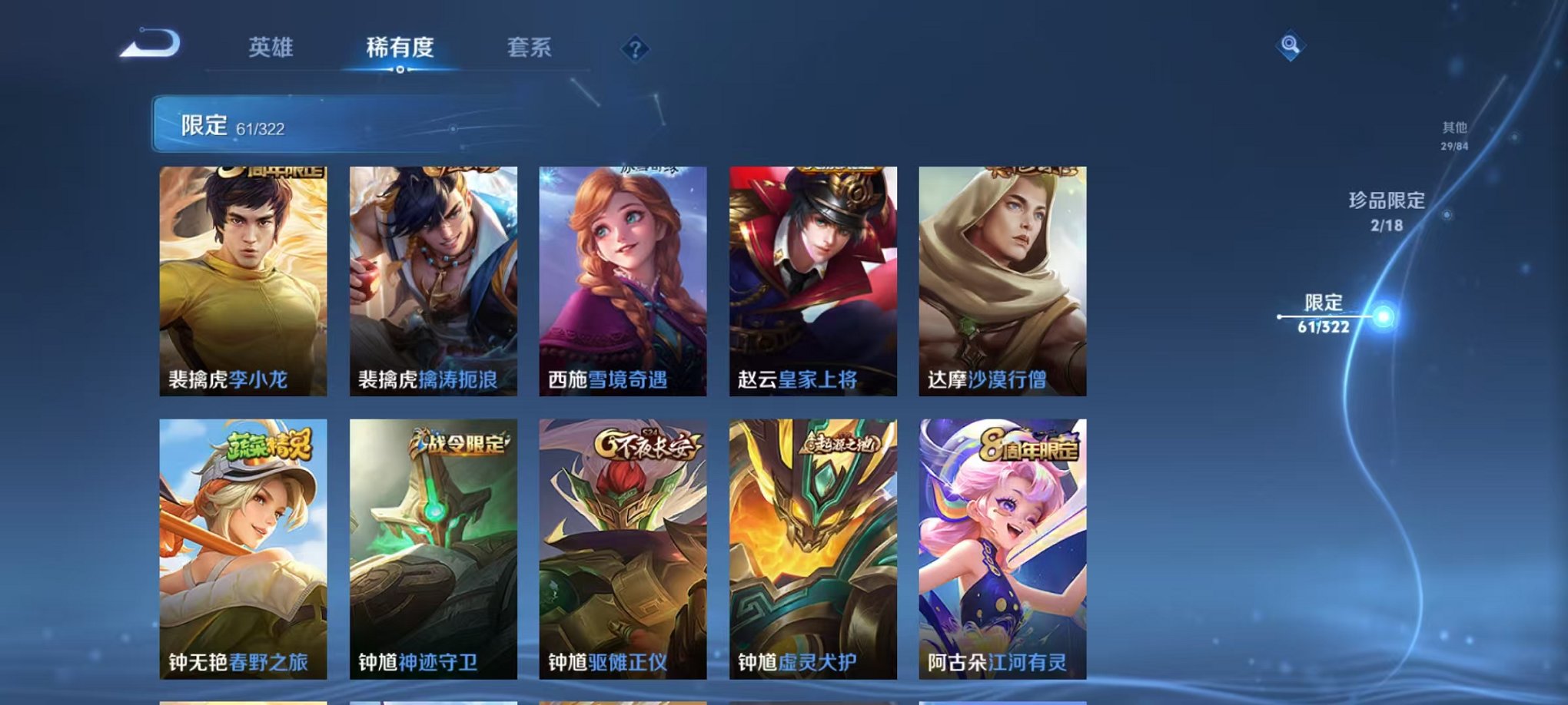 WZQM3147306王者荣耀账号详情图15 WZQM3147306王者荣耀账号详情图15