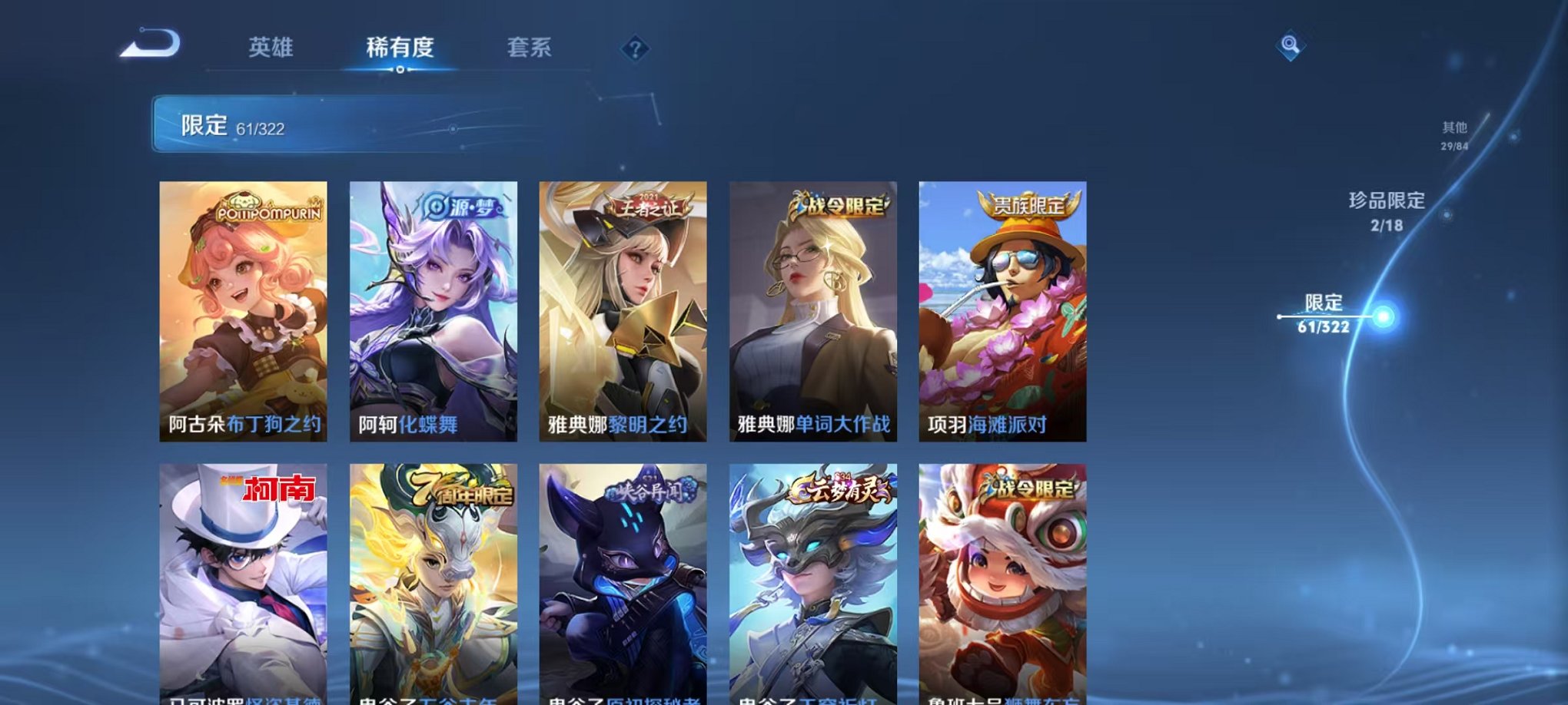 WZQM3147306王者荣耀账号详情图16 WZQM3147306王者荣耀账号详情图16