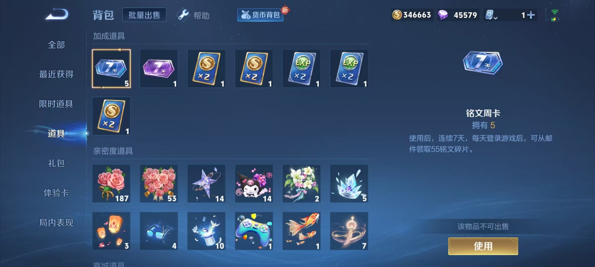 WZQM3147306王者荣耀账号详情图20 WZQM3147306王者荣耀账号详情图20