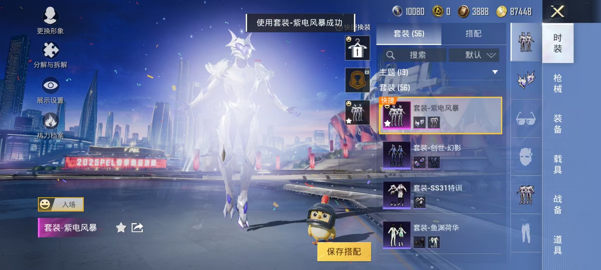 HPQM3242761和平精英账号详情图6 HPQM3242761和平精英账号详情图6
