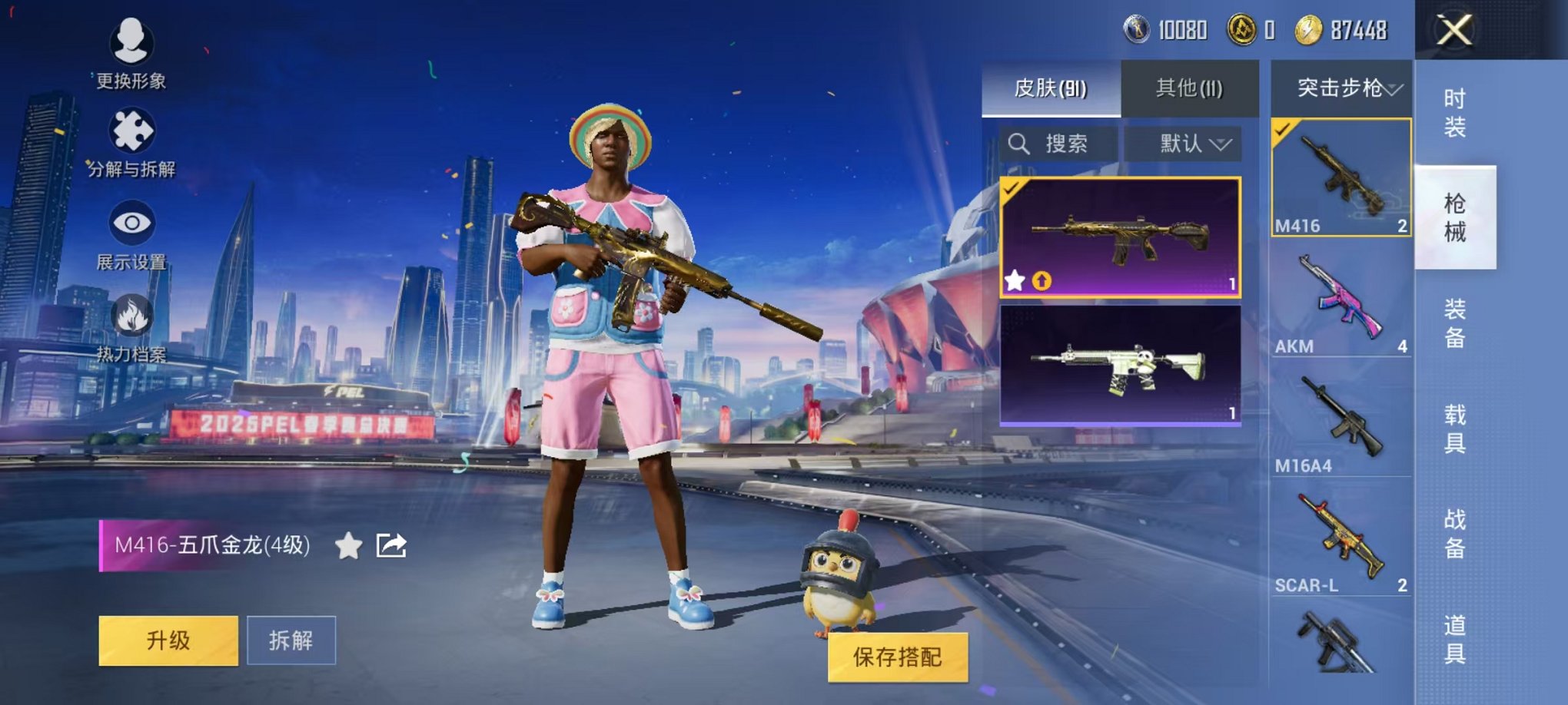 HPQM3242761和平精英账号详情图8 HPQM3242761和平精英账号详情图8