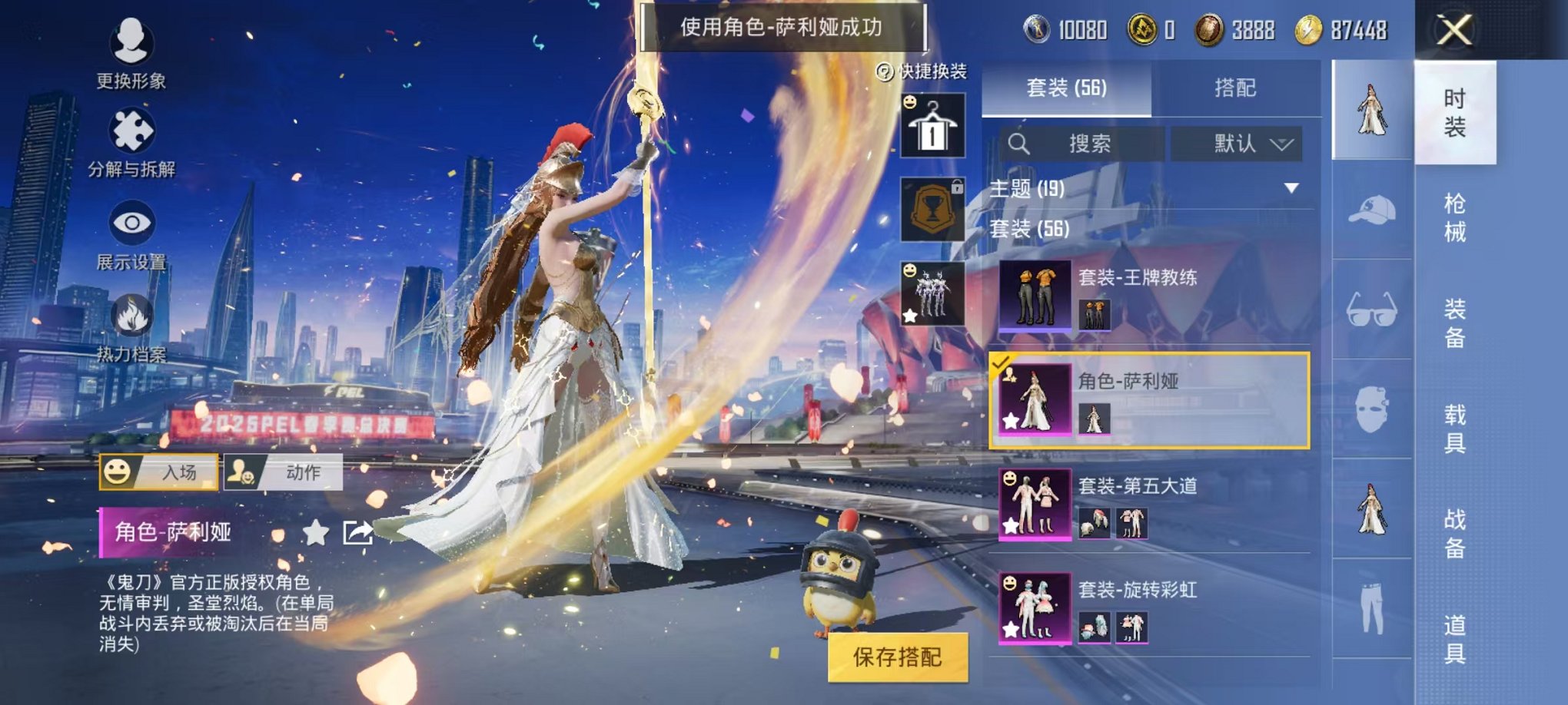 HPQM3242761和平精英账号详情图21 HPQM3242761和平精英账号详情图21