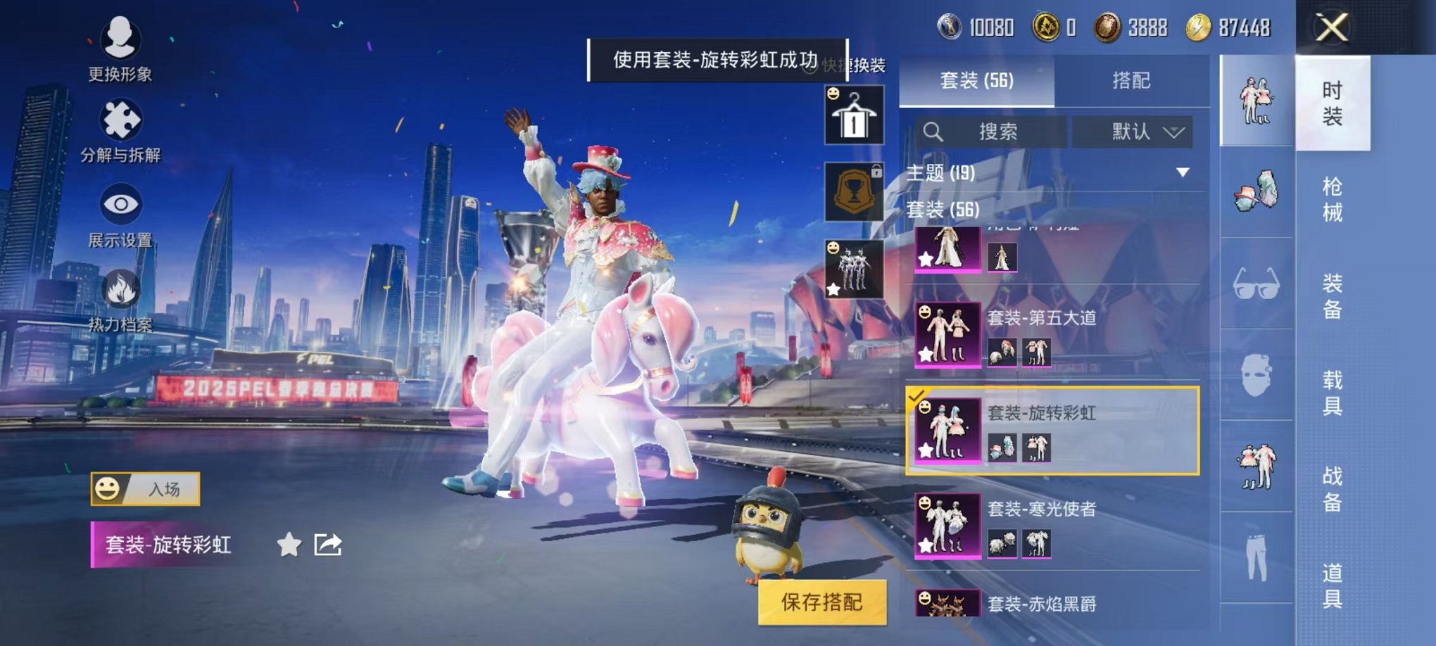 HPQM3242761和平精英账号详情图22 HPQM3242761和平精英账号详情图22