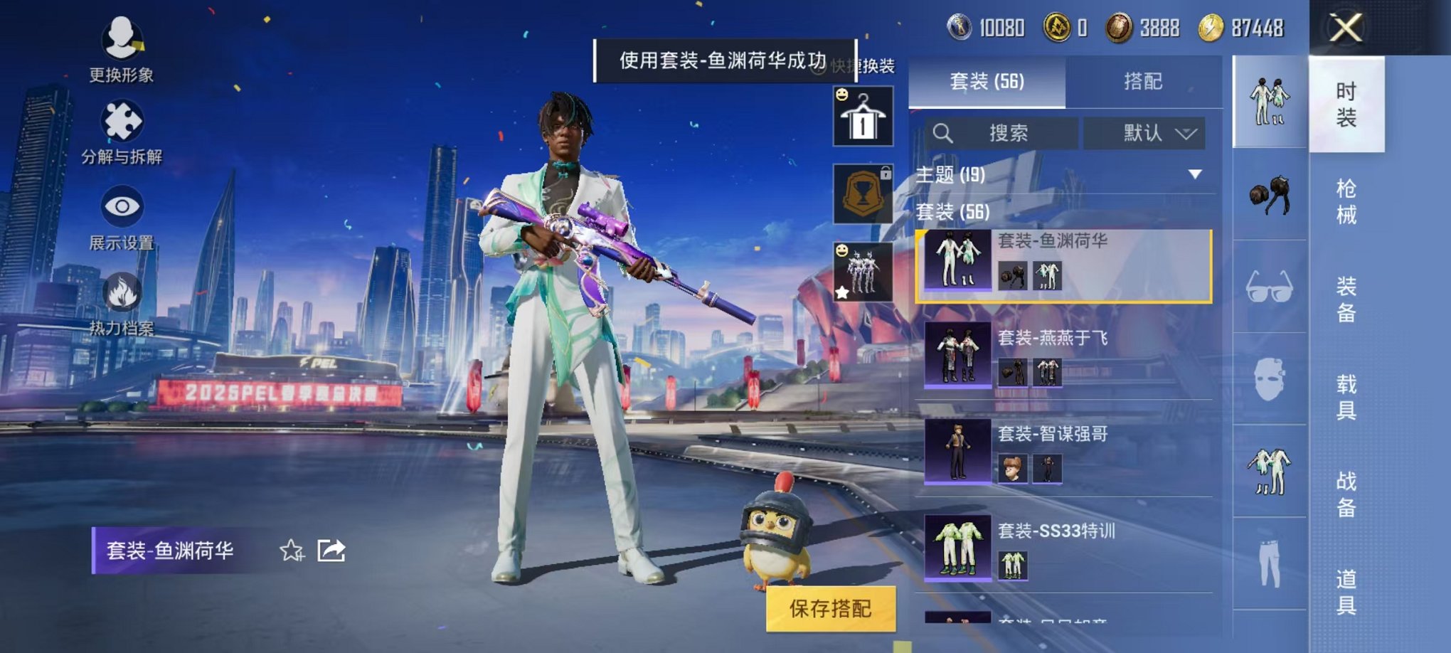 HPQM3242761和平精英账号详情图25 HPQM3242761和平精英账号详情图25