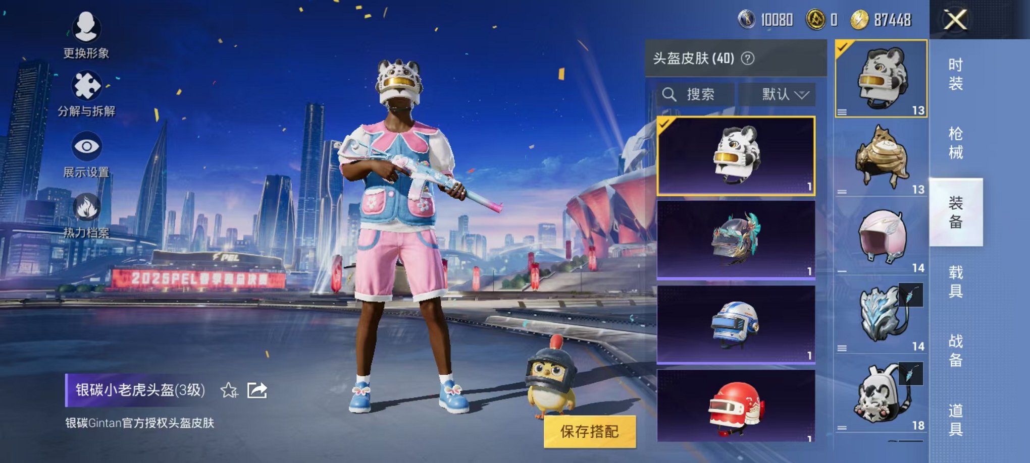 HPQM3242761和平精英账号详情图35 HPQM3242761和平精英账号详情图35
