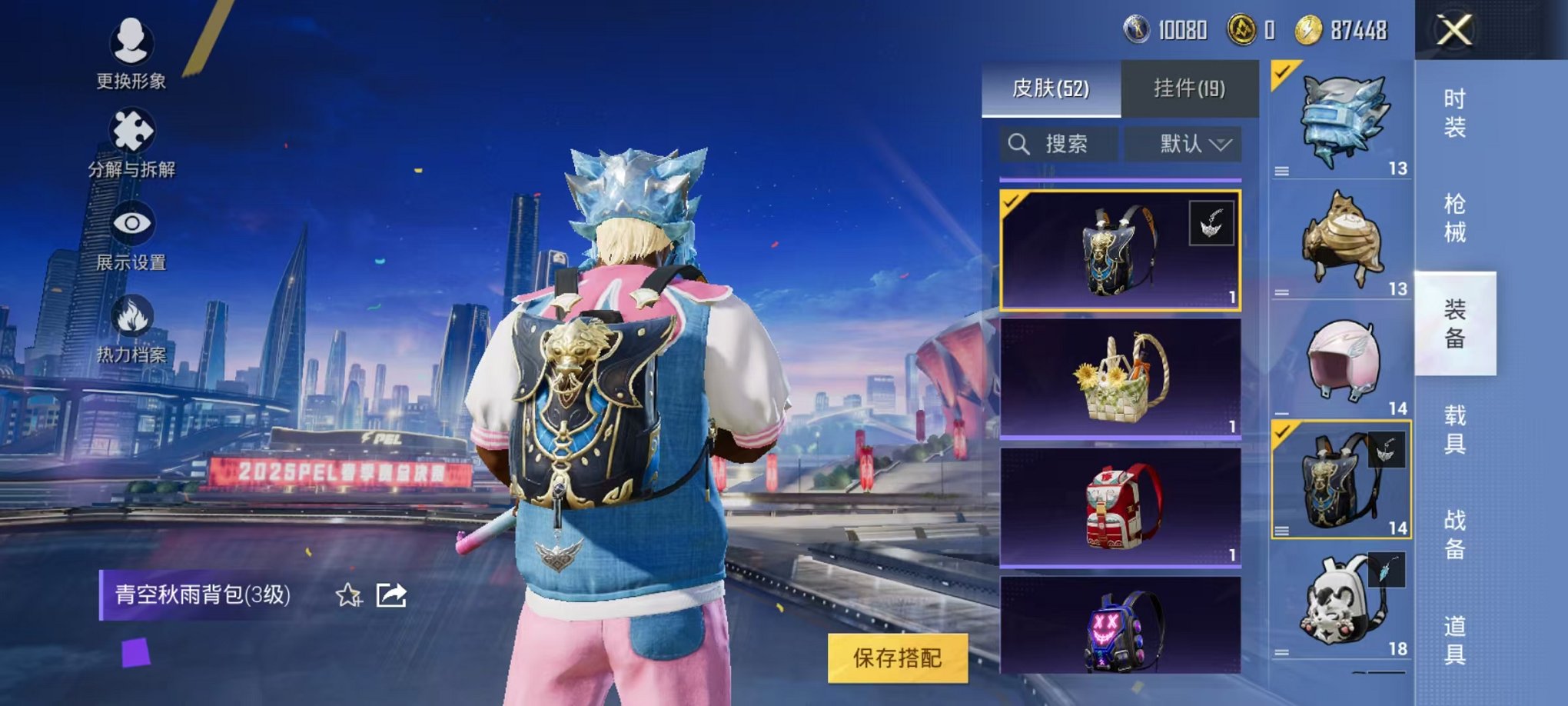 HPQM3242761和平精英账号详情图38 HPQM3242761和平精英账号详情图38