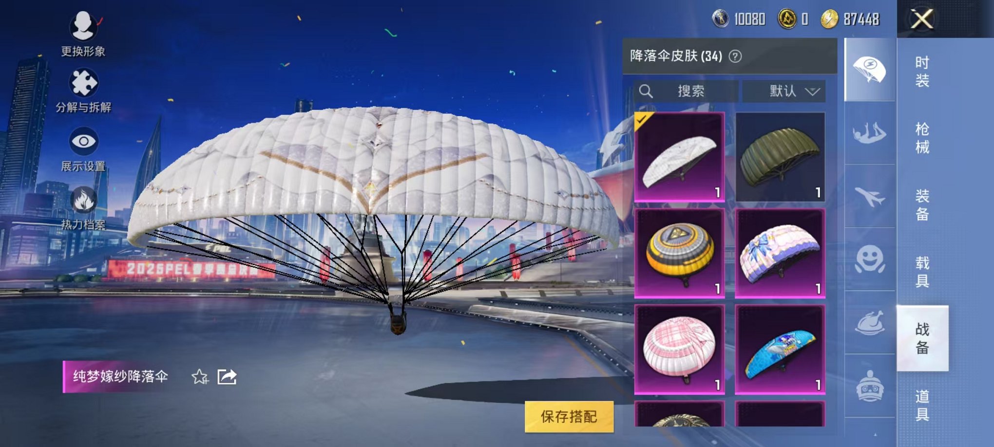 HPQM3242761和平精英账号详情图39 HPQM3242761和平精英账号详情图39