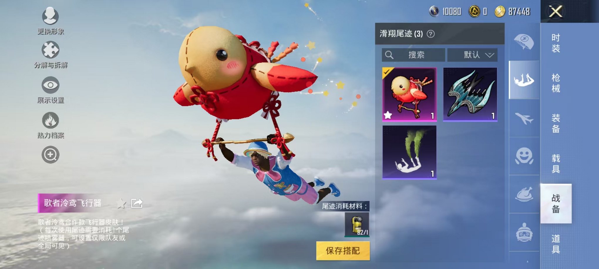 HPQM3242761和平精英账号详情图40 HPQM3242761和平精英账号详情图40