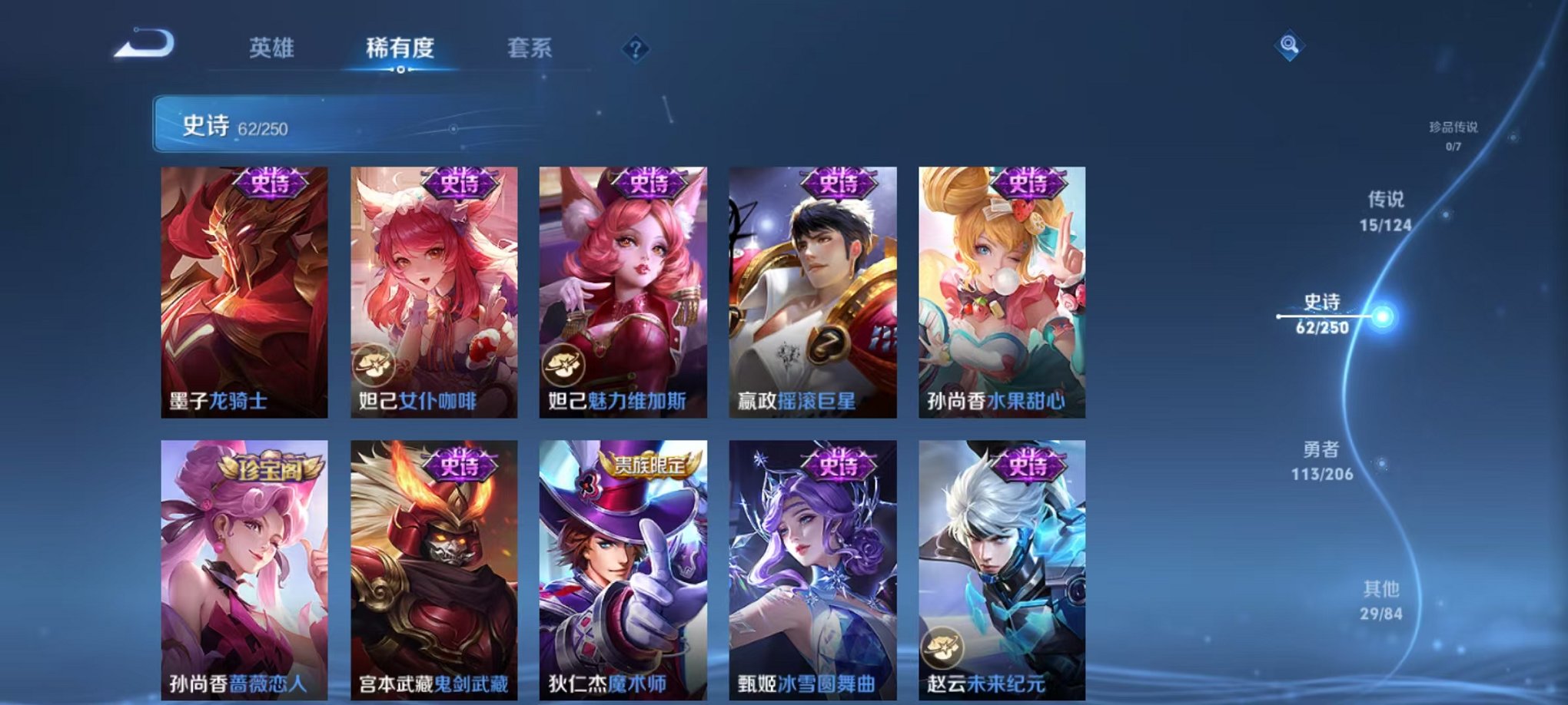 WZQM3149159王者荣耀账号详情图6 WZQM3149159王者荣耀账号详情图6