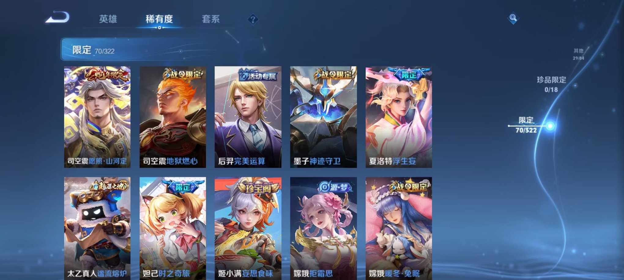 WZQM3149159王者荣耀账号详情图7 WZQM3149159王者荣耀账号详情图7