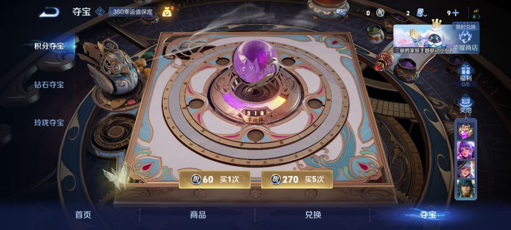 WZQM3149159王者荣耀账号详情图10 WZQM3149159王者荣耀账号详情图10