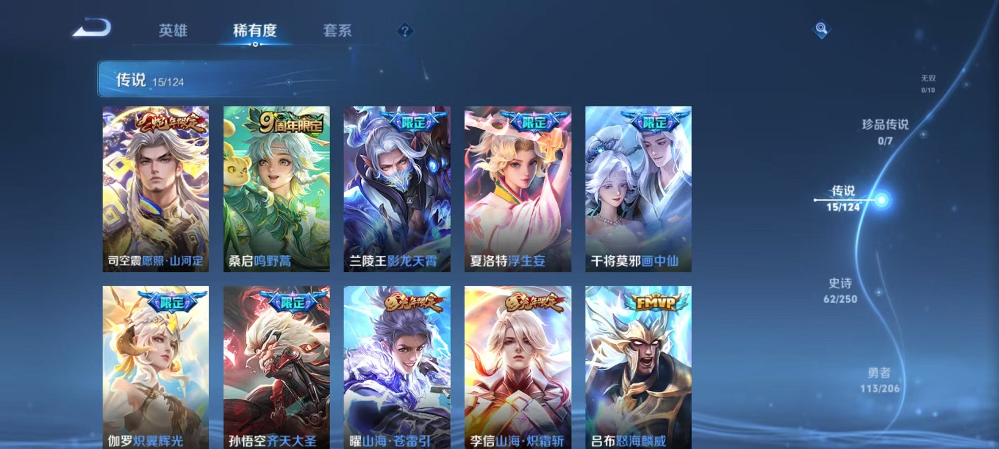 WZQM3149159王者荣耀账号详情图12 WZQM3149159王者荣耀账号详情图12