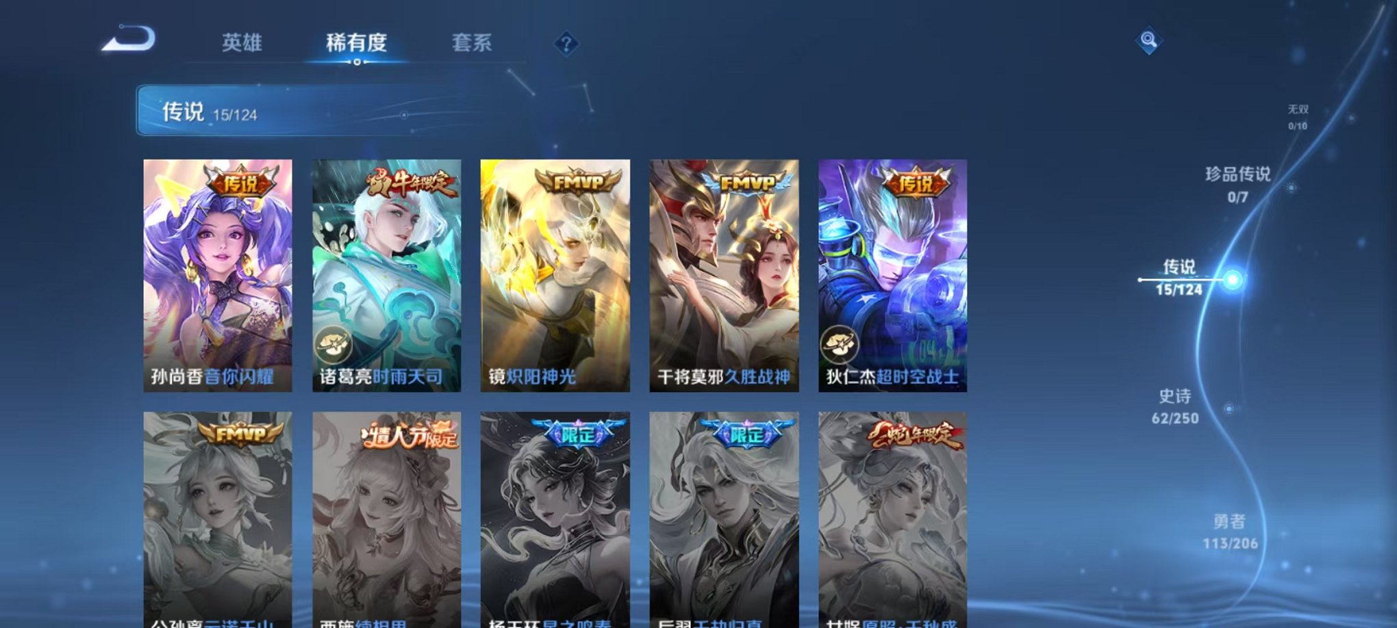 WZQM3149159王者荣耀账号详情图13 WZQM3149159王者荣耀账号详情图13