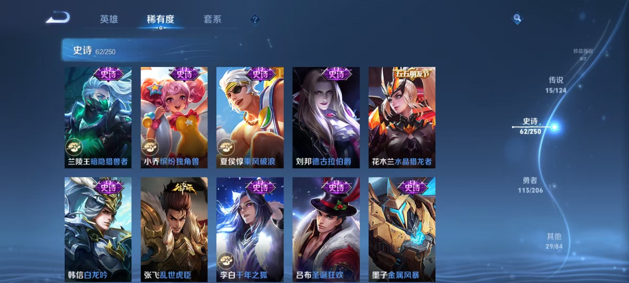 WZQM3149159王者荣耀账号详情图16 WZQM3149159王者荣耀账号详情图16