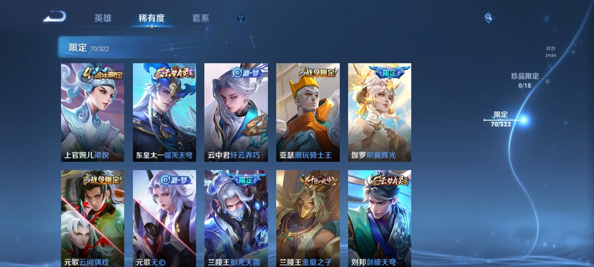 WZQM3149159王者荣耀账号详情图18 WZQM3149159王者荣耀账号详情图18