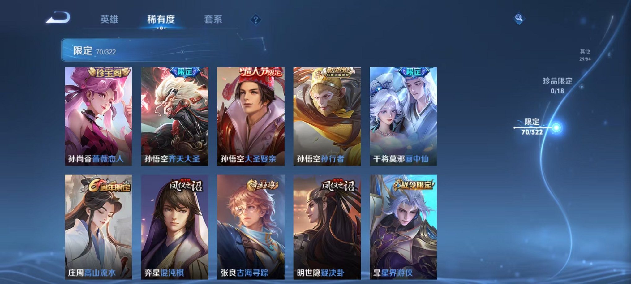 WZQM3149159王者荣耀账号详情图19 WZQM3149159王者荣耀账号详情图19