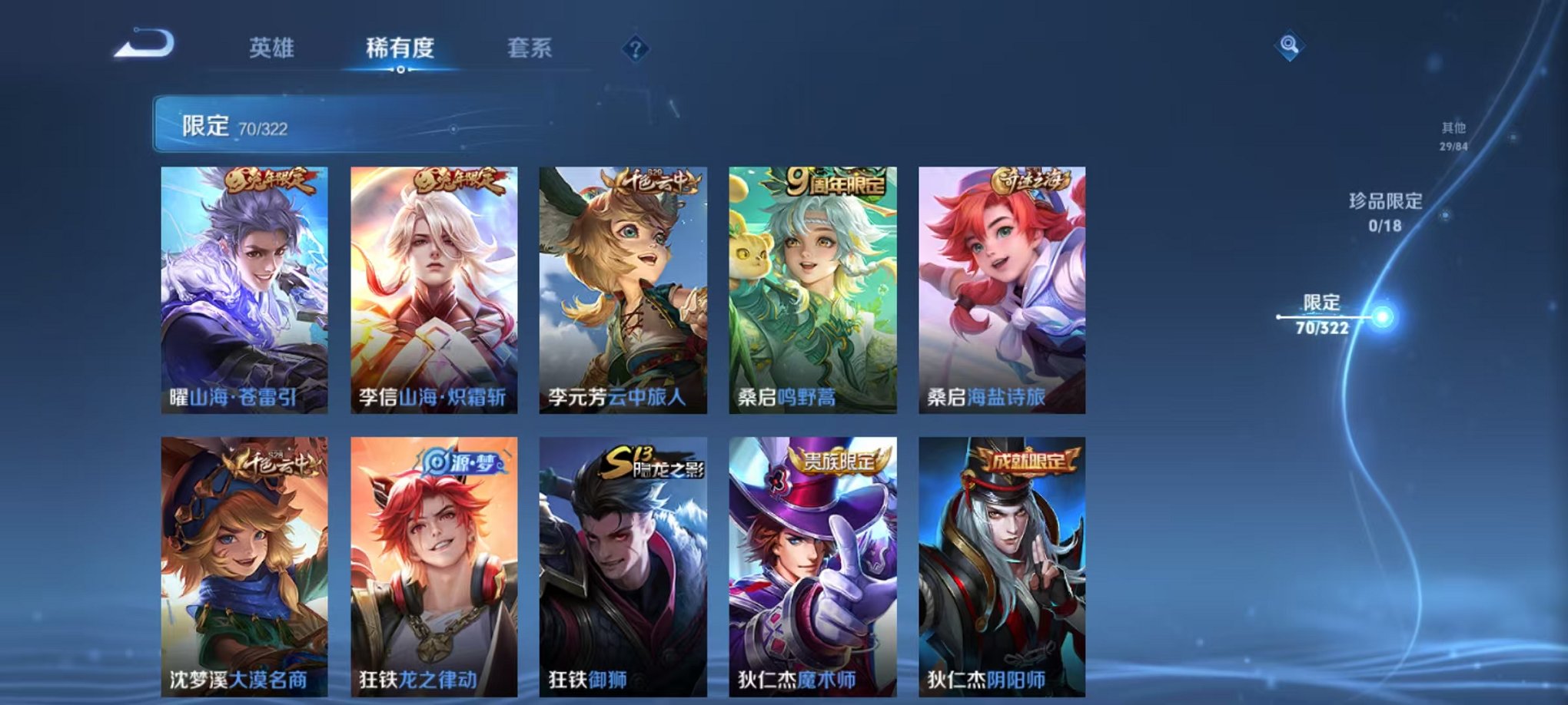 WZQM3149159王者荣耀账号详情图20 WZQM3149159王者荣耀账号详情图20