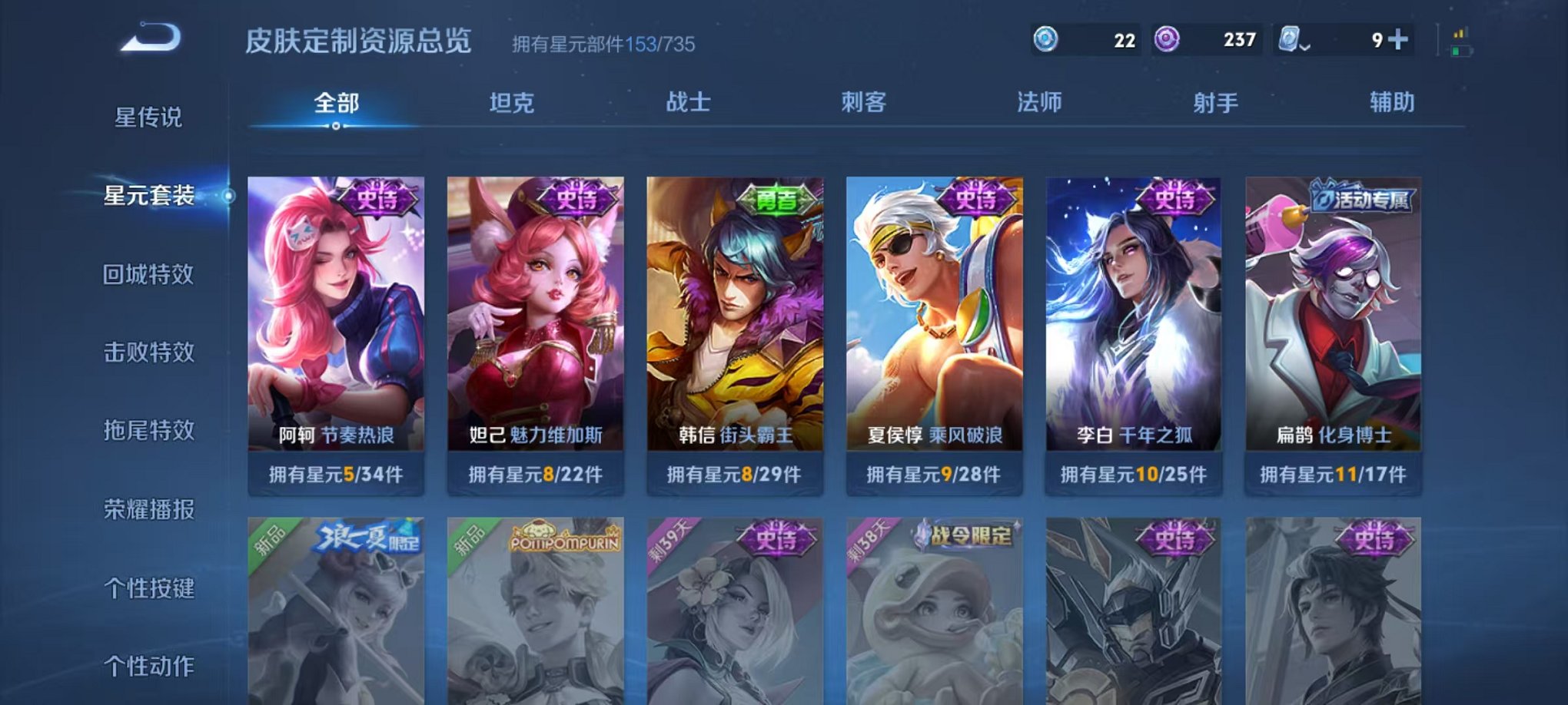 WZQM3149159王者荣耀账号详情图23 WZQM3149159王者荣耀账号详情图23