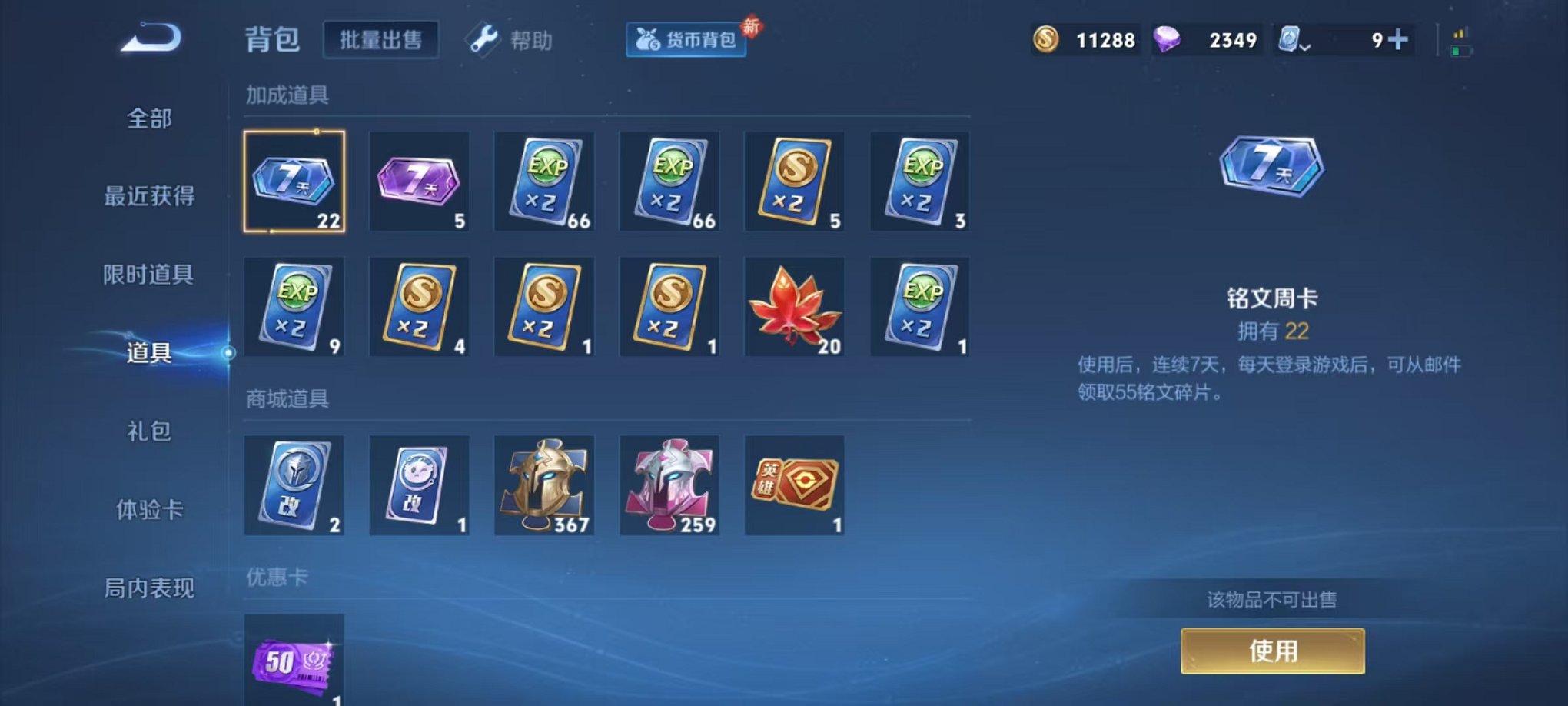 WZQM3149159王者荣耀账号详情图25 WZQM3149159王者荣耀账号详情图25