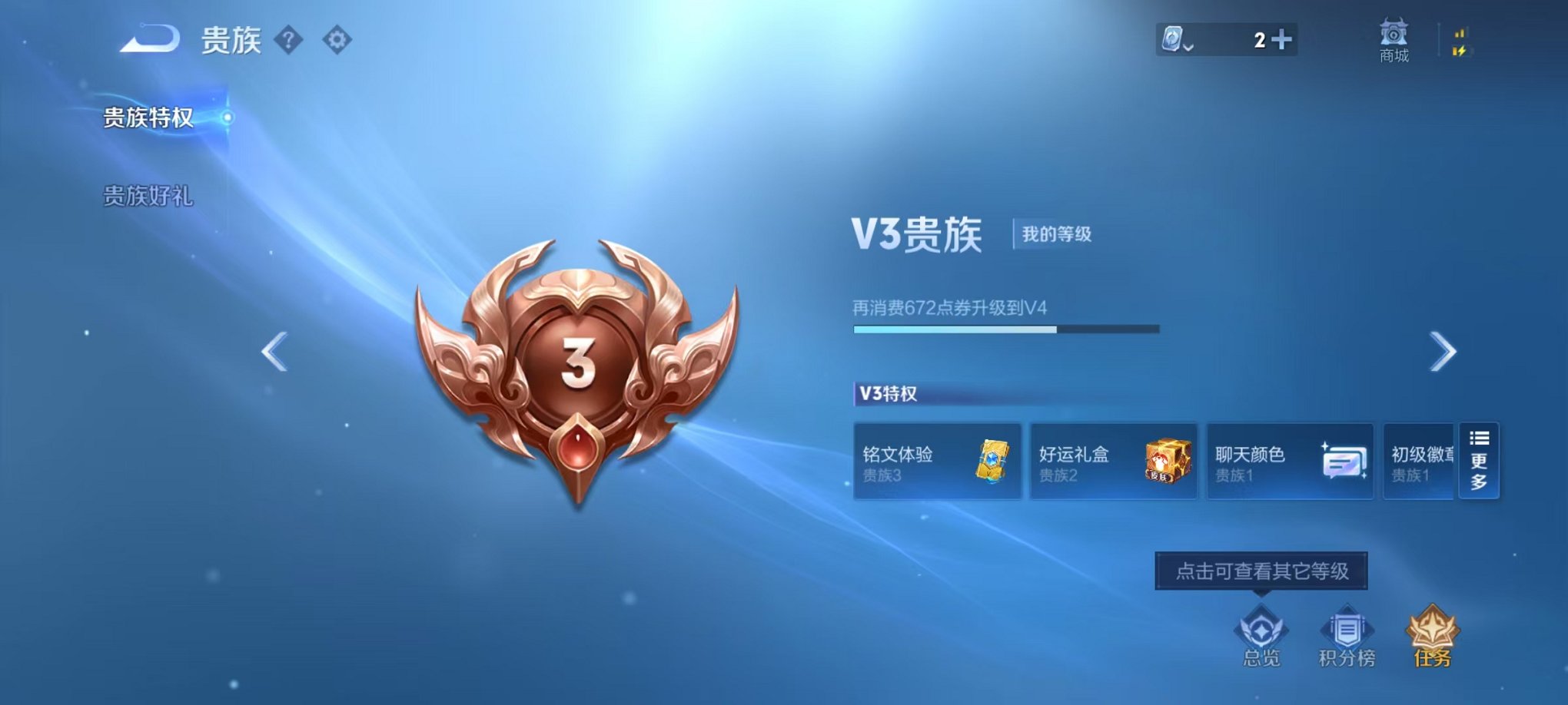 WZCMW3232622王者荣耀账号详情图3 WZCMW3232622王者荣耀账号详情图3