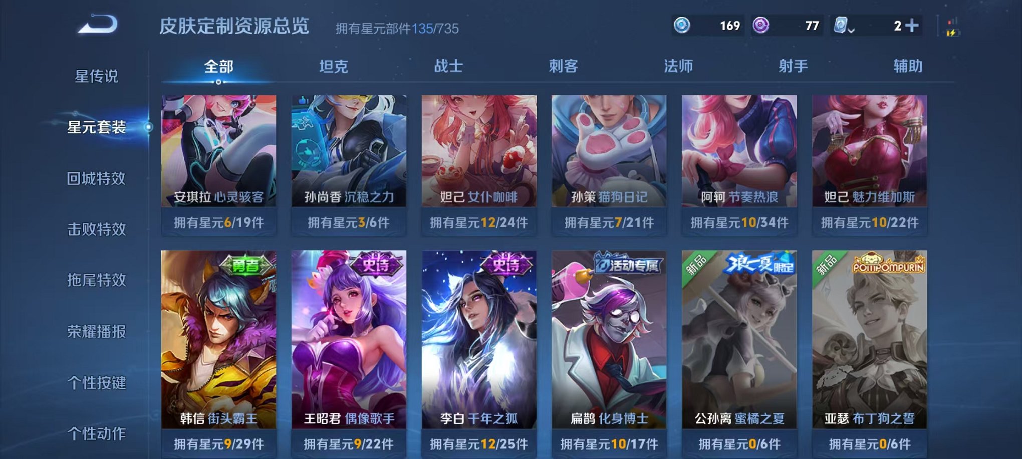 WZCMW3232622王者荣耀账号详情图6 WZCMW3232622王者荣耀账号详情图6
