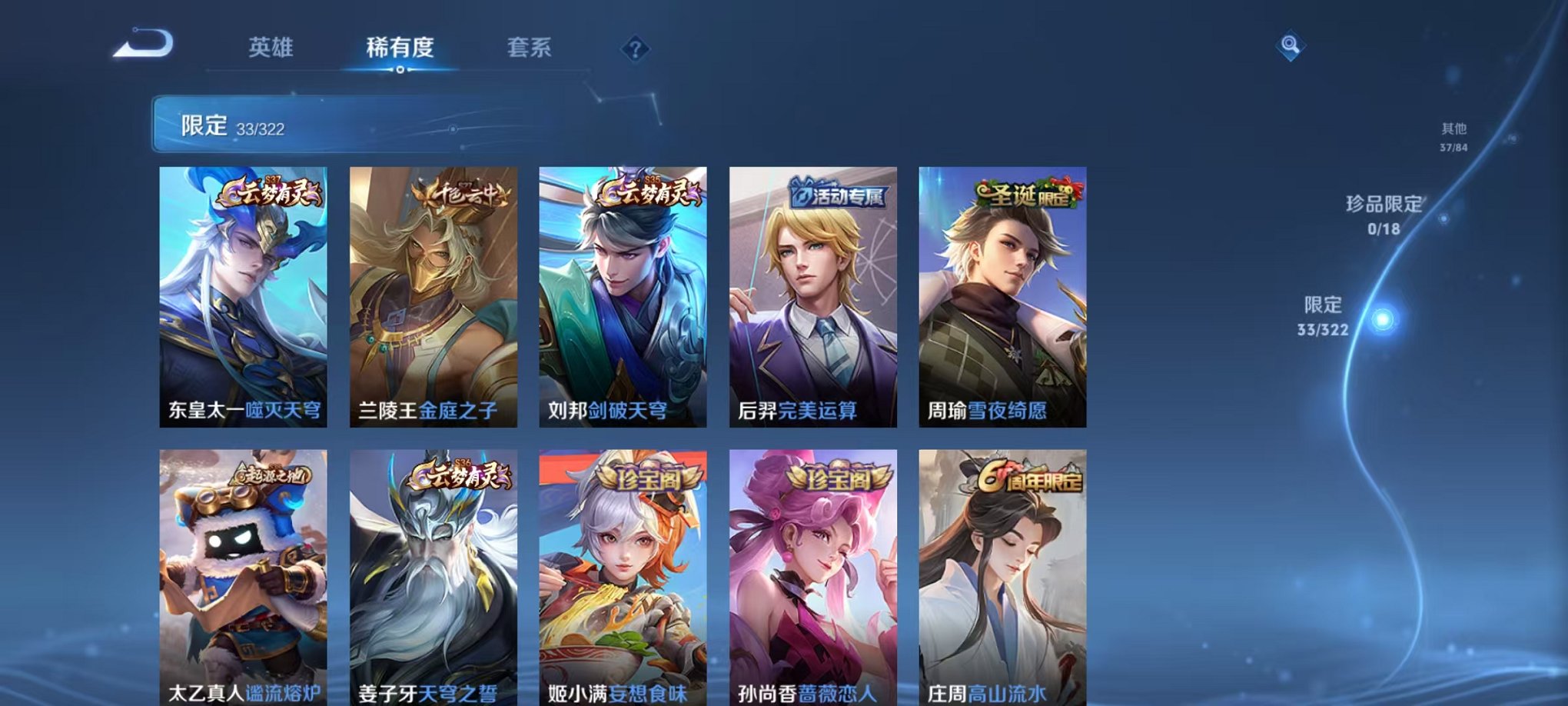 WZCMW3232622王者荣耀账号详情图9 WZCMW3232622王者荣耀账号详情图9