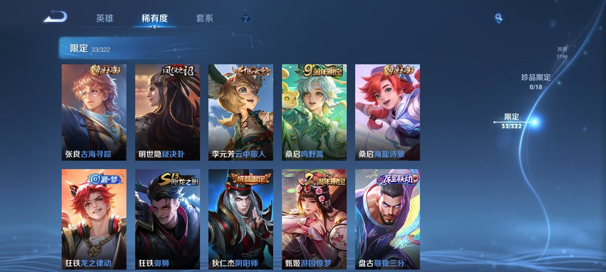 WZCMW3232622王者荣耀账号详情图10 WZCMW3232622王者荣耀账号详情图10