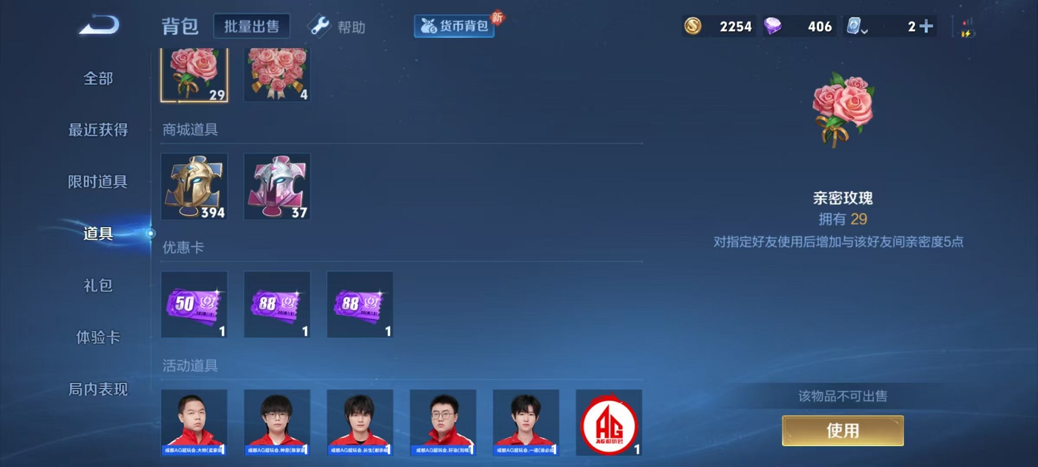 WZCMW3232622王者荣耀账号详情图13 WZCMW3232622王者荣耀账号详情图13