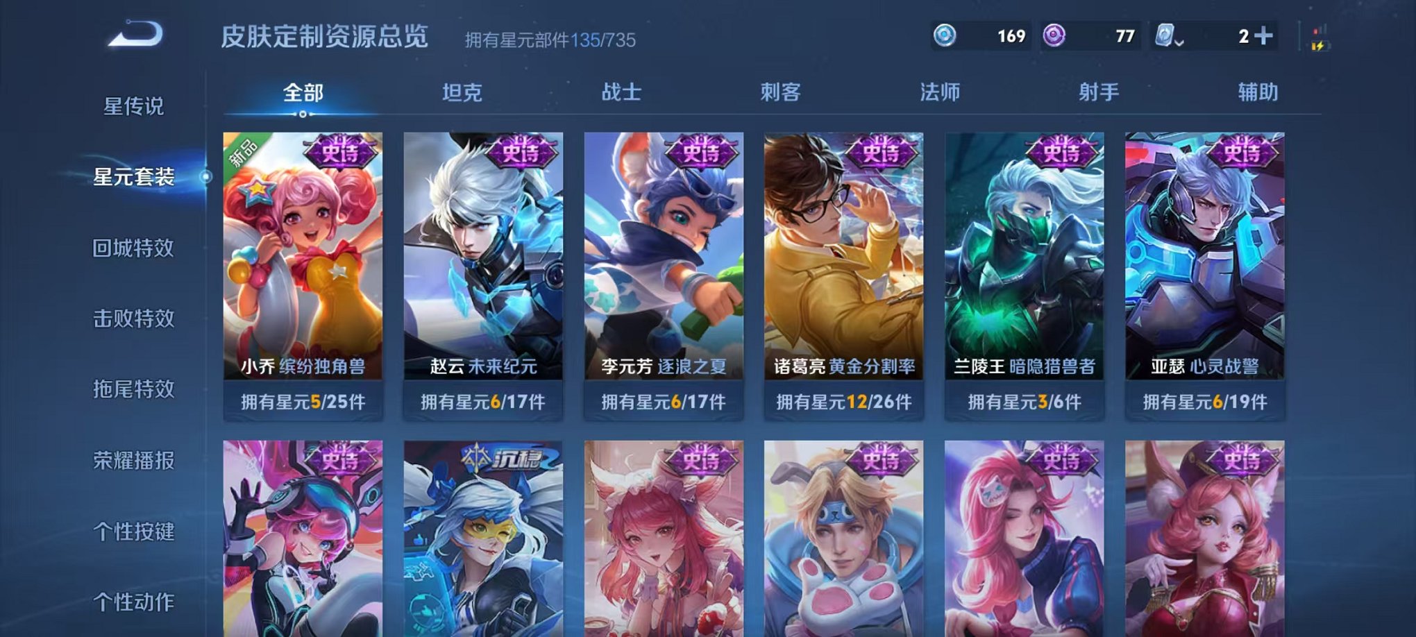 WZCMW3232622王者荣耀账号详情图14 WZCMW3232622王者荣耀账号详情图14
