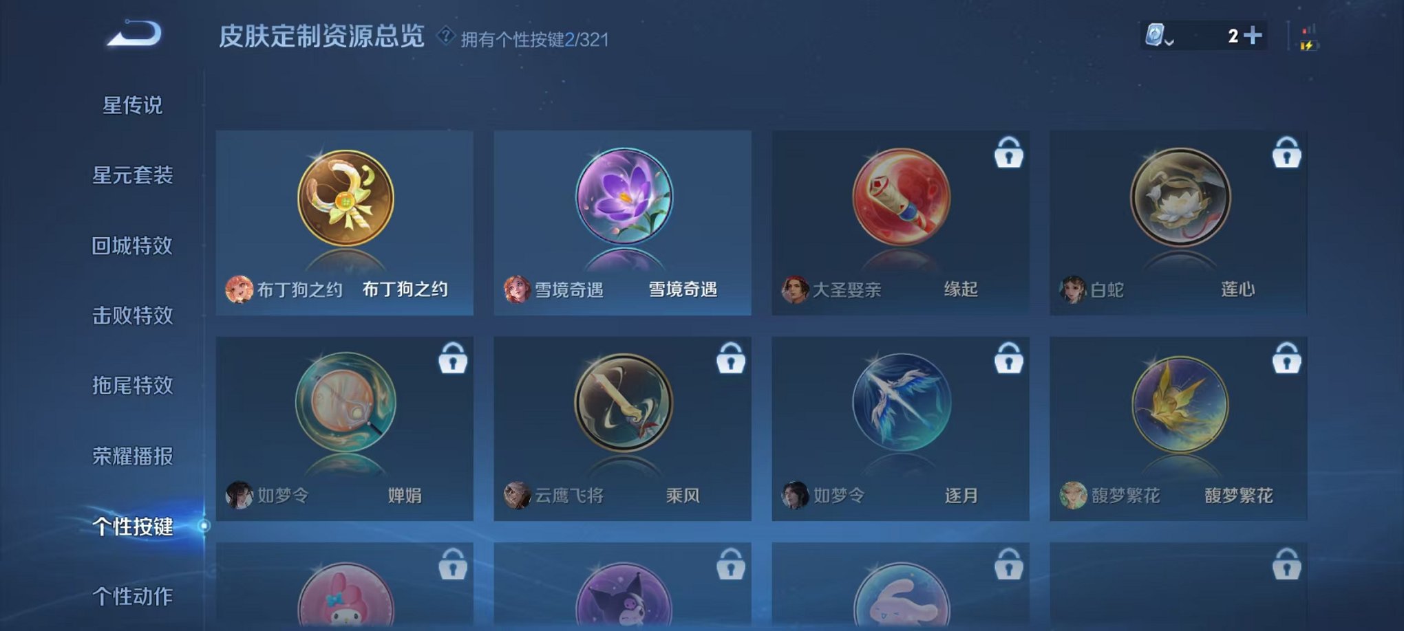 WZCMW3232622王者荣耀账号详情图15 WZCMW3232622王者荣耀账号详情图15