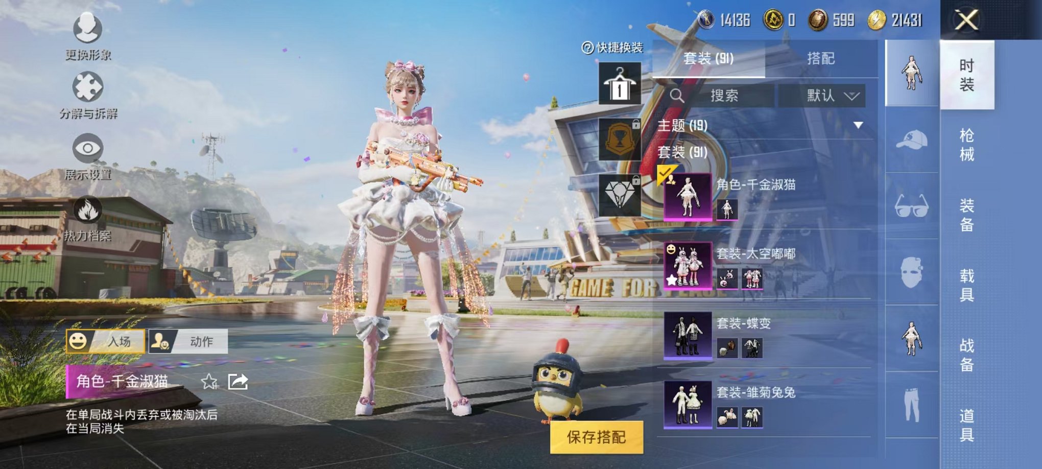 HPQM3244744和平精英账号详情图7 HPQM3244744和平精英账号详情图7