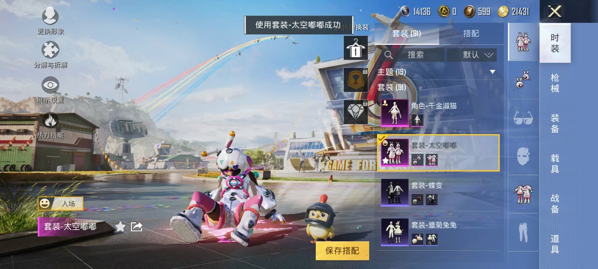 HPQM3244744和平精英账号详情图8 HPQM3244744和平精英账号详情图8