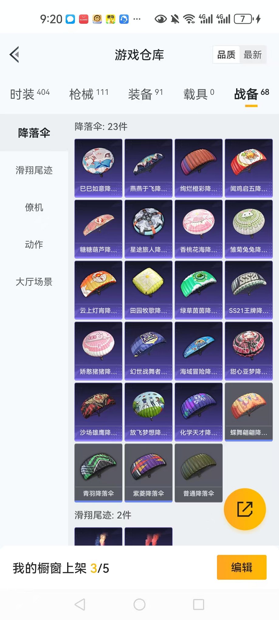 HPQM3244744和平精英账号详情图16 HPQM3244744和平精英账号详情图16