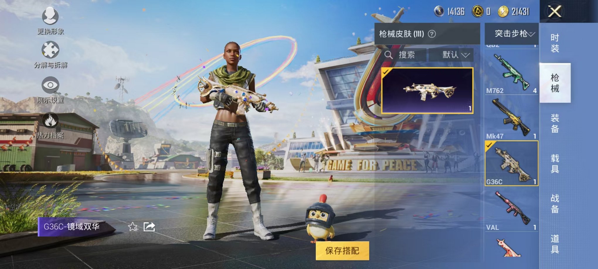 HPQM3244744和平精英账号详情图23 HPQM3244744和平精英账号详情图23