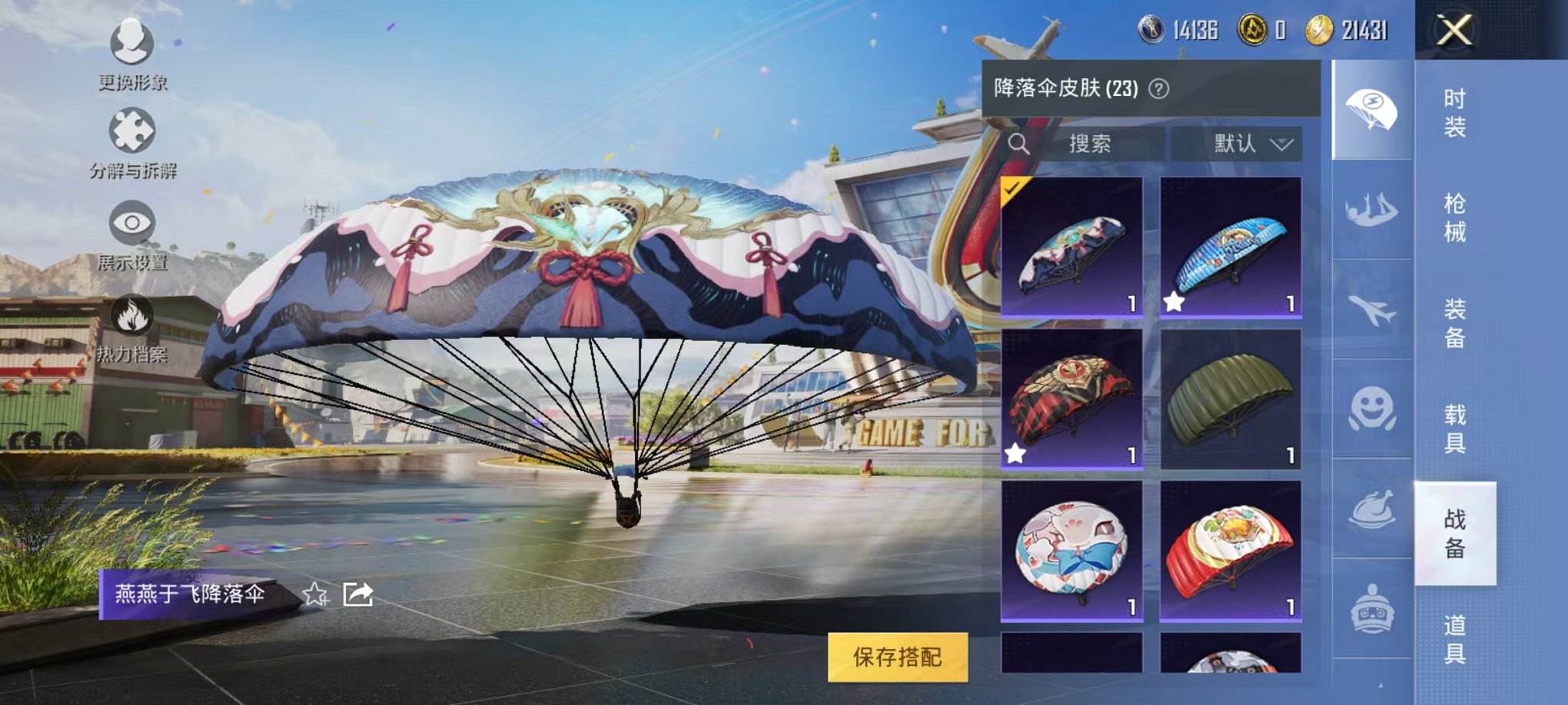 HPQM3244744和平精英账号详情图25 HPQM3244744和平精英账号详情图25
