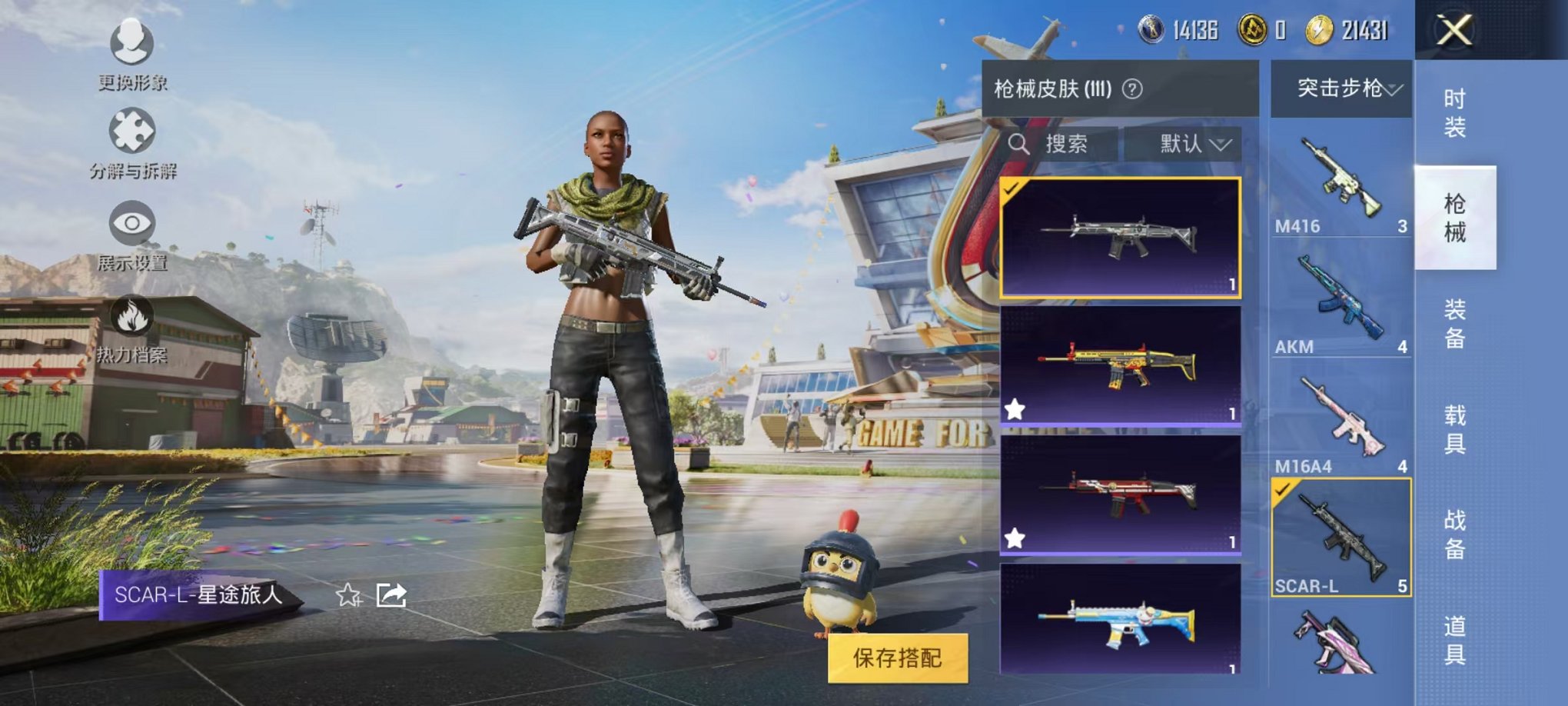 HPQM3244744和平精英账号详情图30 HPQM3244744和平精英账号详情图30