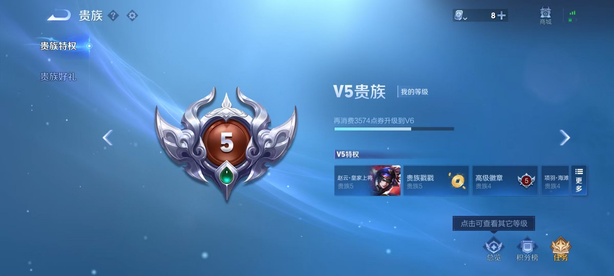 WZCMW3215289王者荣耀账号详情图3 WZCMW3215289王者荣耀账号详情图3
