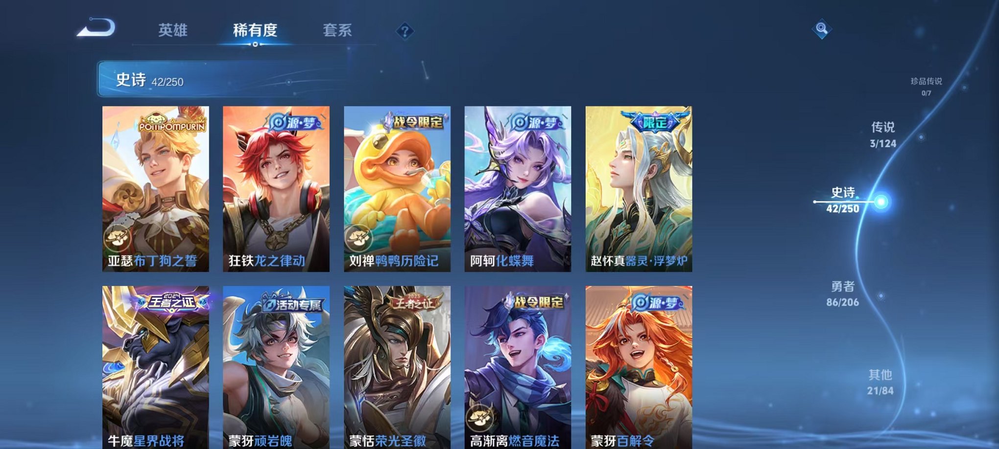 WZCMW3215289王者荣耀账号详情图5 WZCMW3215289王者荣耀账号详情图5