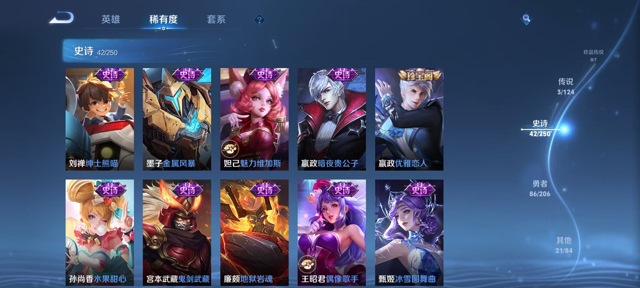 WZCMW3215289王者荣耀账号详情图6 WZCMW3215289王者荣耀账号详情图6